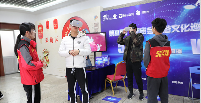 市民在广府庙会民俗文化巡演体验联通5G+VR直播